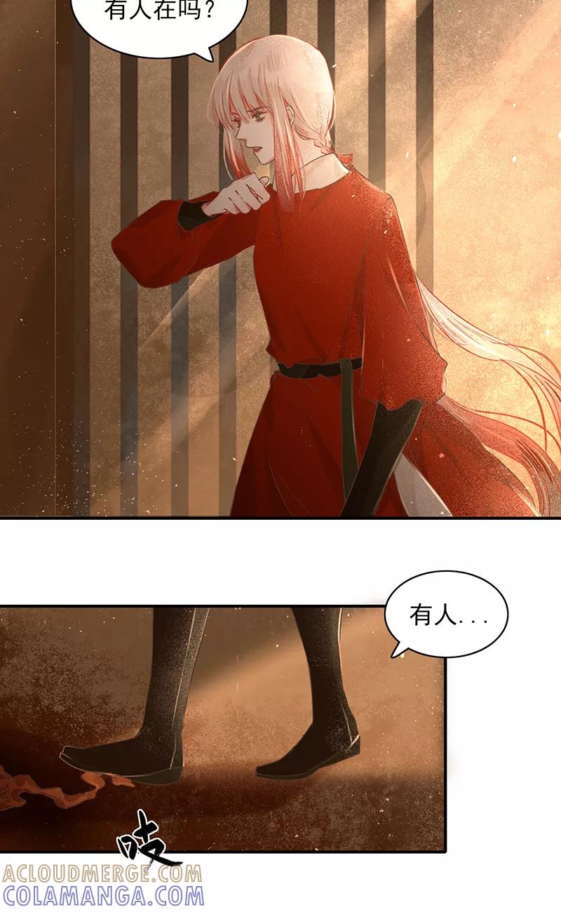 《狩鹤》[第10话] 暗语的欲望 第23页