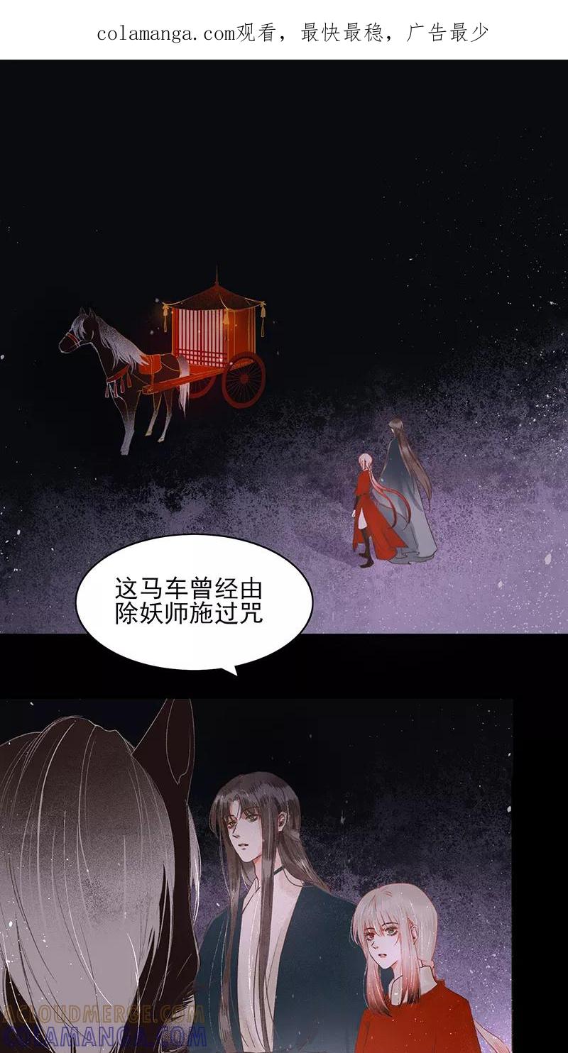 《狩鹤》[第10话] 暗语的欲望 第1页
