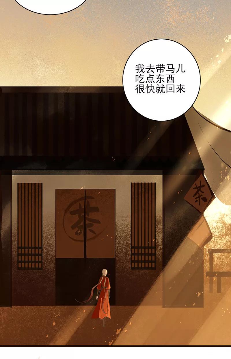 《狩鹤》[第10话] 暗语的欲望 第20页