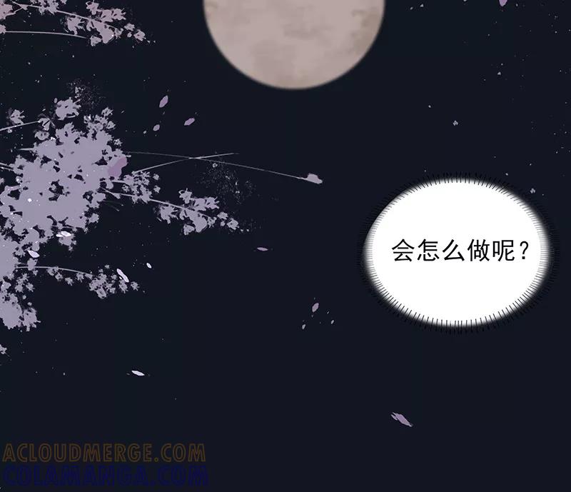 《狩鹤》[第10话] 暗语的欲望 第15页
