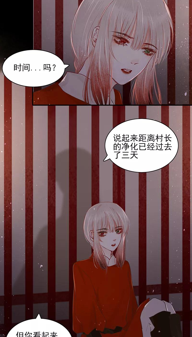 《狩鹤》[第10话] 暗语的欲望 第12页
