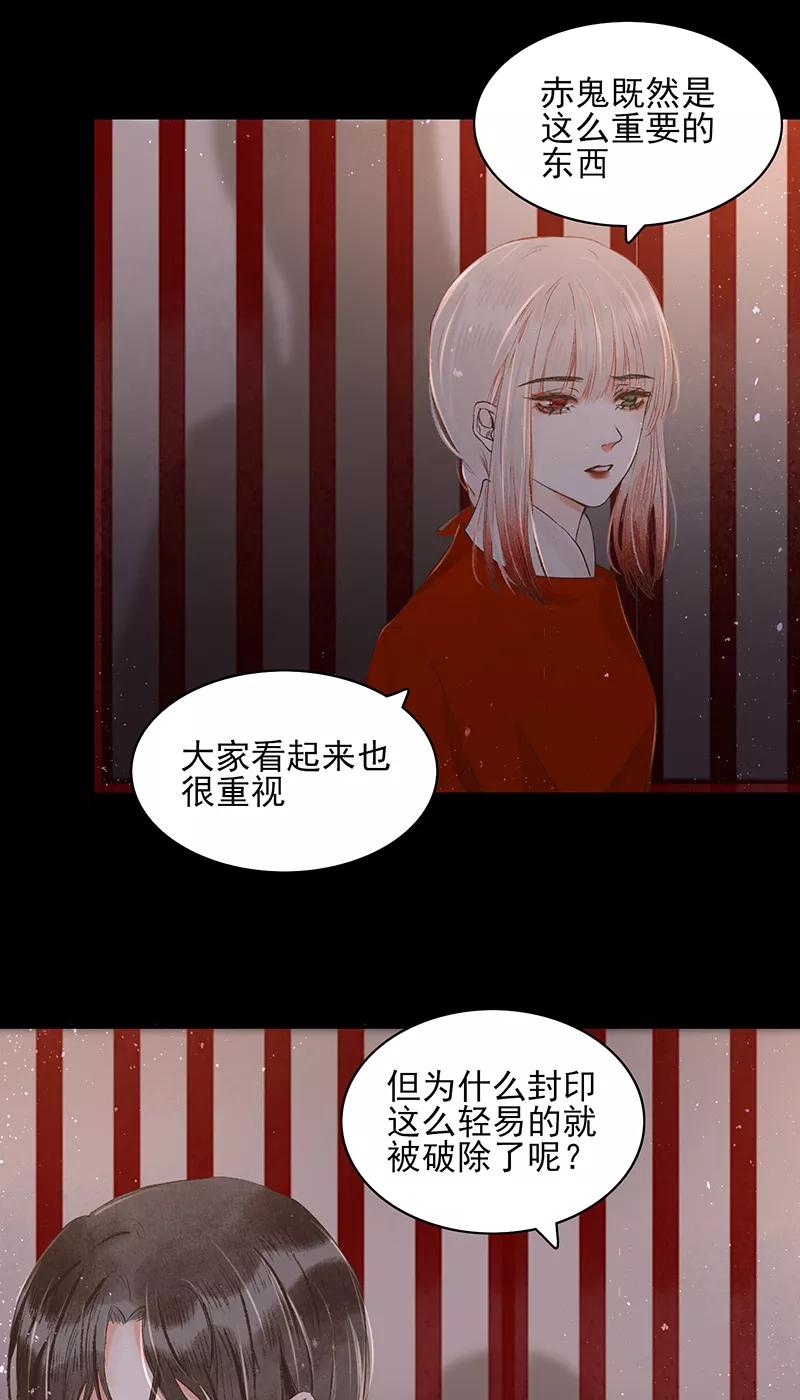 《狩鹤》[第10话] 暗语的欲望 第10页