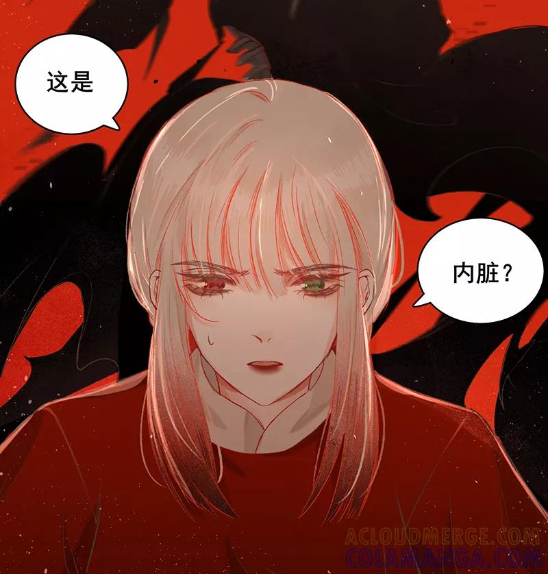 《狩鹤》[第10话] 暗语的欲望 第25页