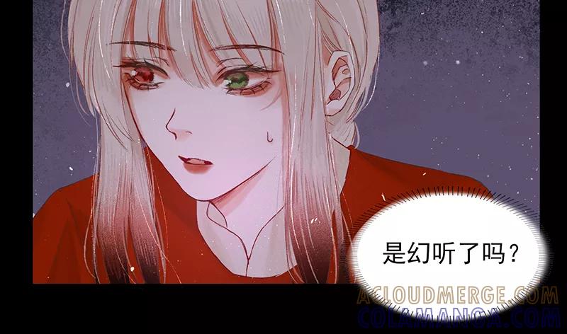 《狩鹤》[第10话] 暗语的欲望 第5页