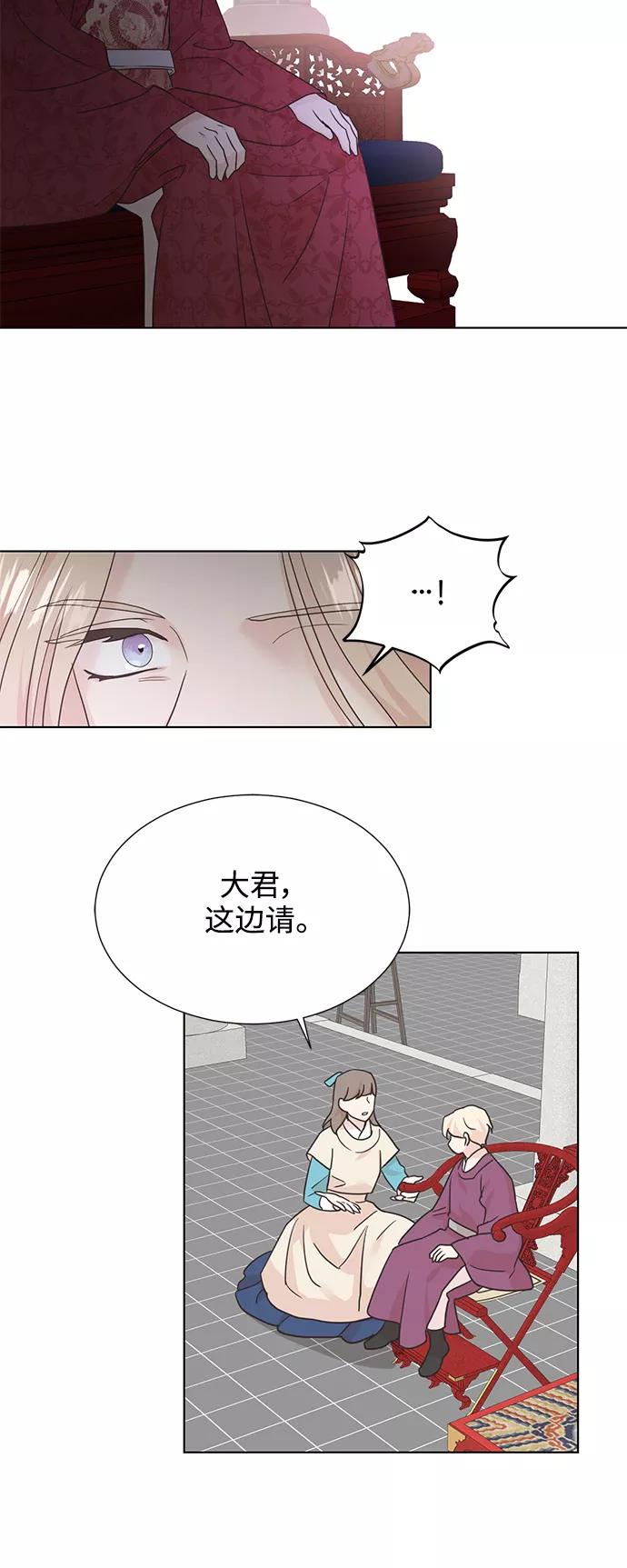《雾气袅袅王世子》[第二季] 第49话 第30页
