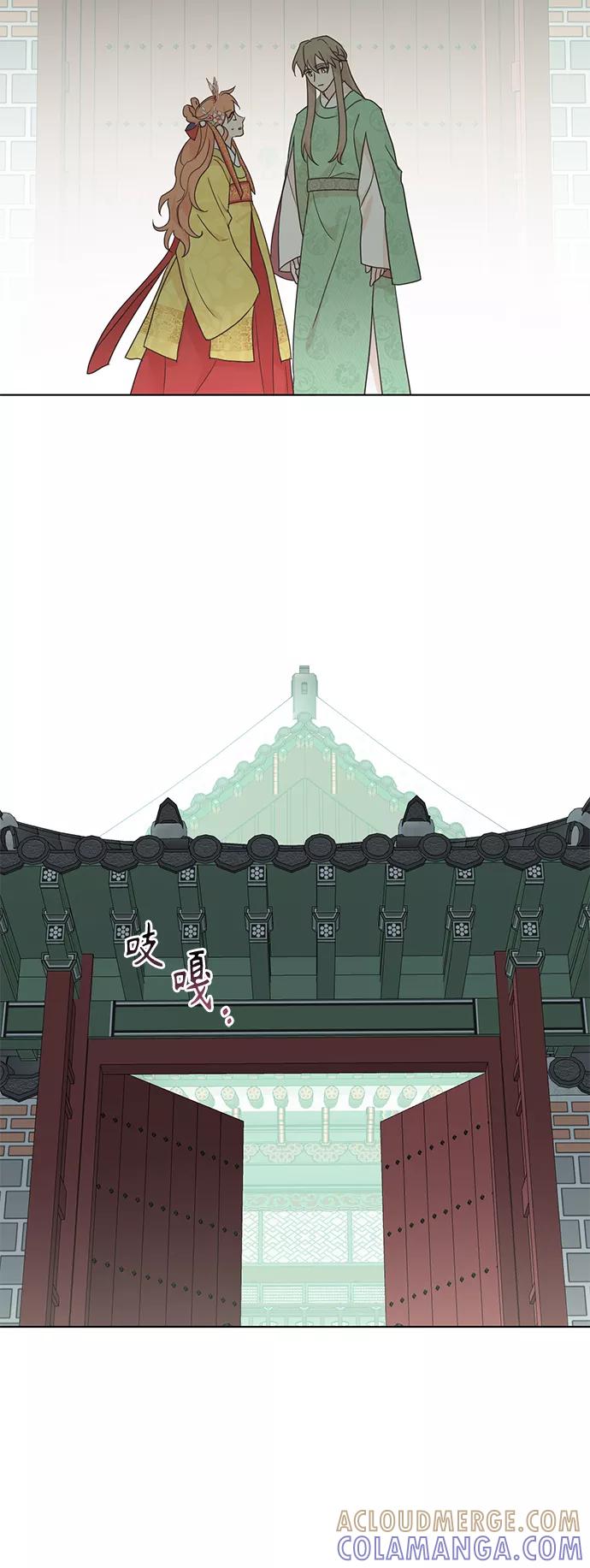 《雾气袅袅王世子》[第二季] 第49话 第13页