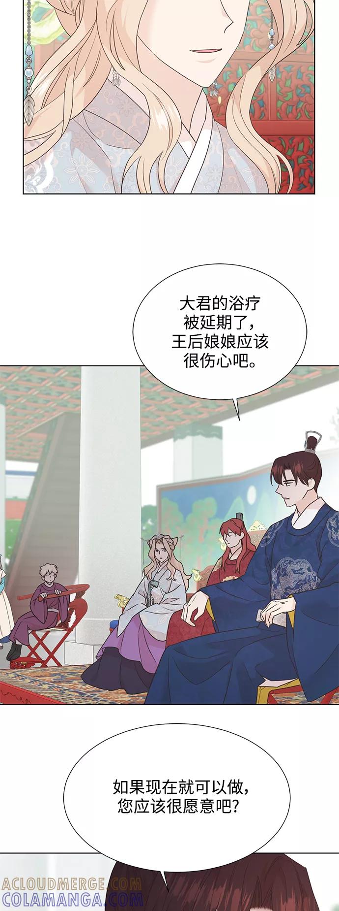 《雾气袅袅王世子》[第二季] 第49话 第21页