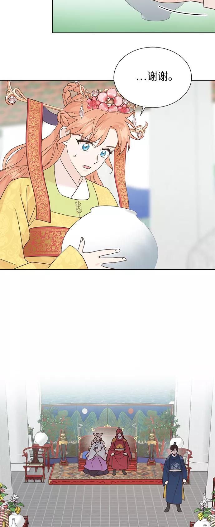 《雾气袅袅王世子》[第二季] 第49话 第34页