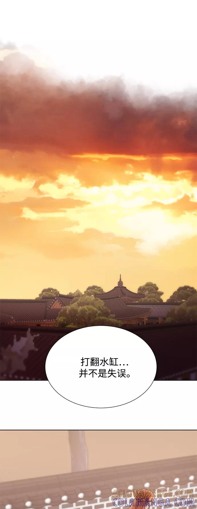 《雾气袅袅王世子》[第二季] 第50话 第21页