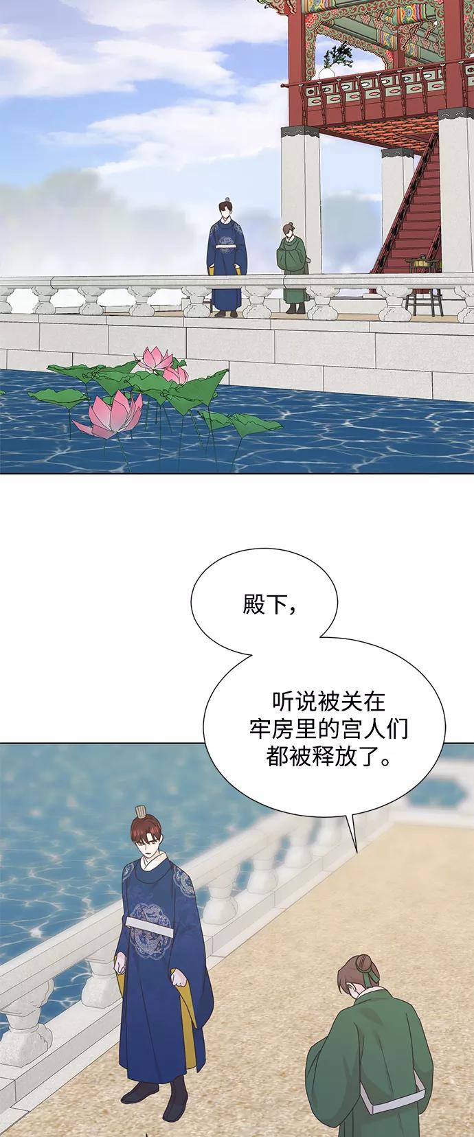 《雾气袅袅王世子》[第二季] 第50话 第12页