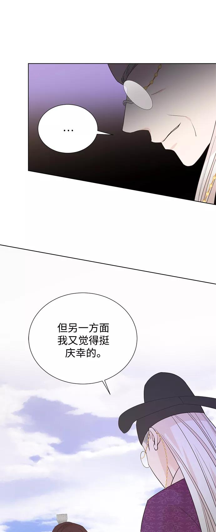 《雾气袅袅王世子》[第二季] 第50话 第16页