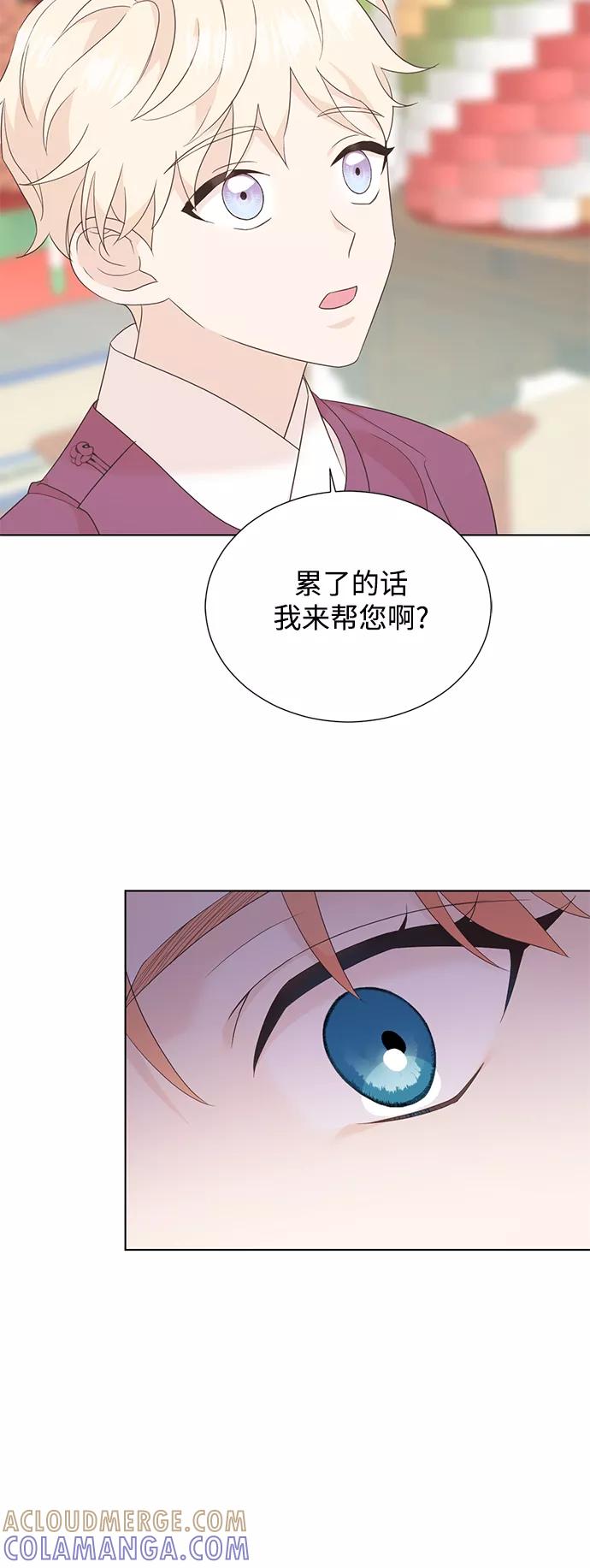 《雾气袅袅王世子》[第二季] 第50话 第5页