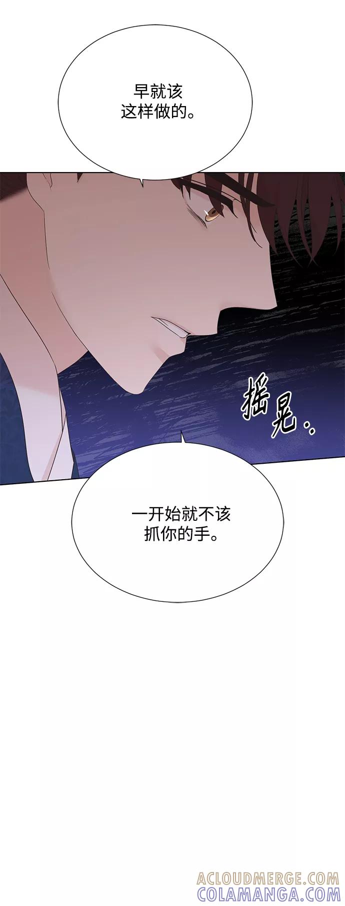 《雾气袅袅王世子》[第二季] 第50话 第35页