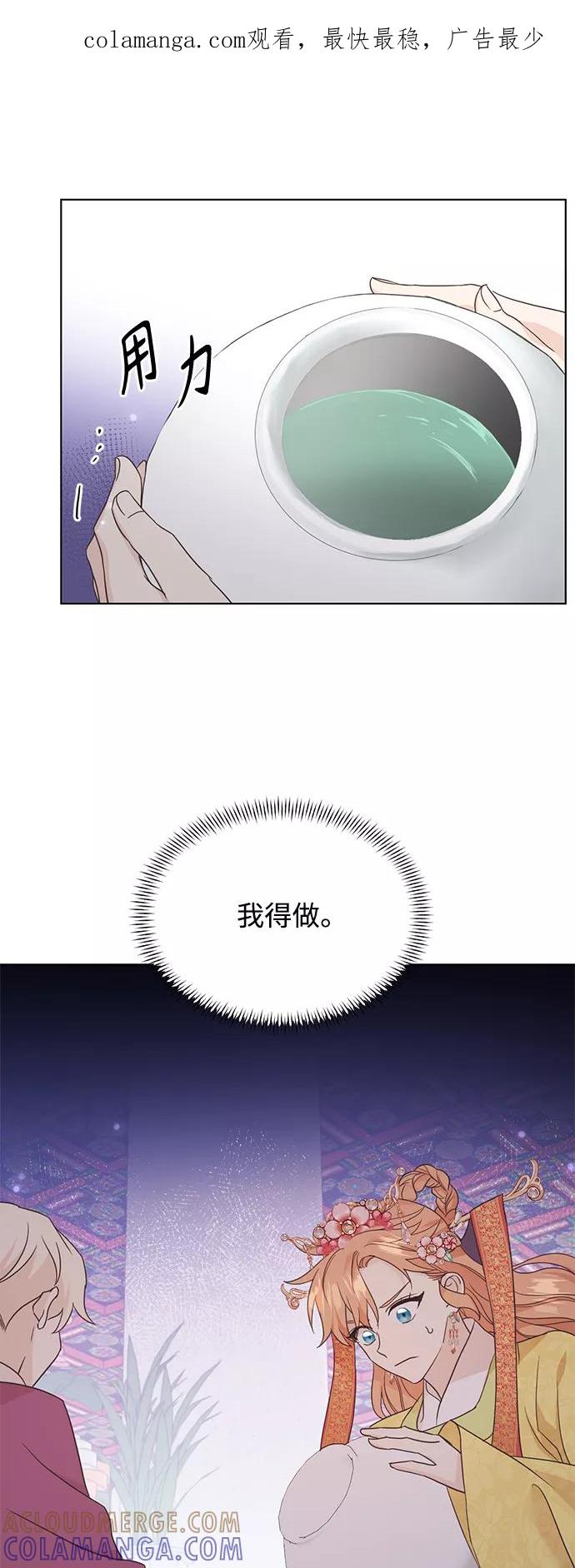 《雾气袅袅王世子》[第二季] 第50话 第1页