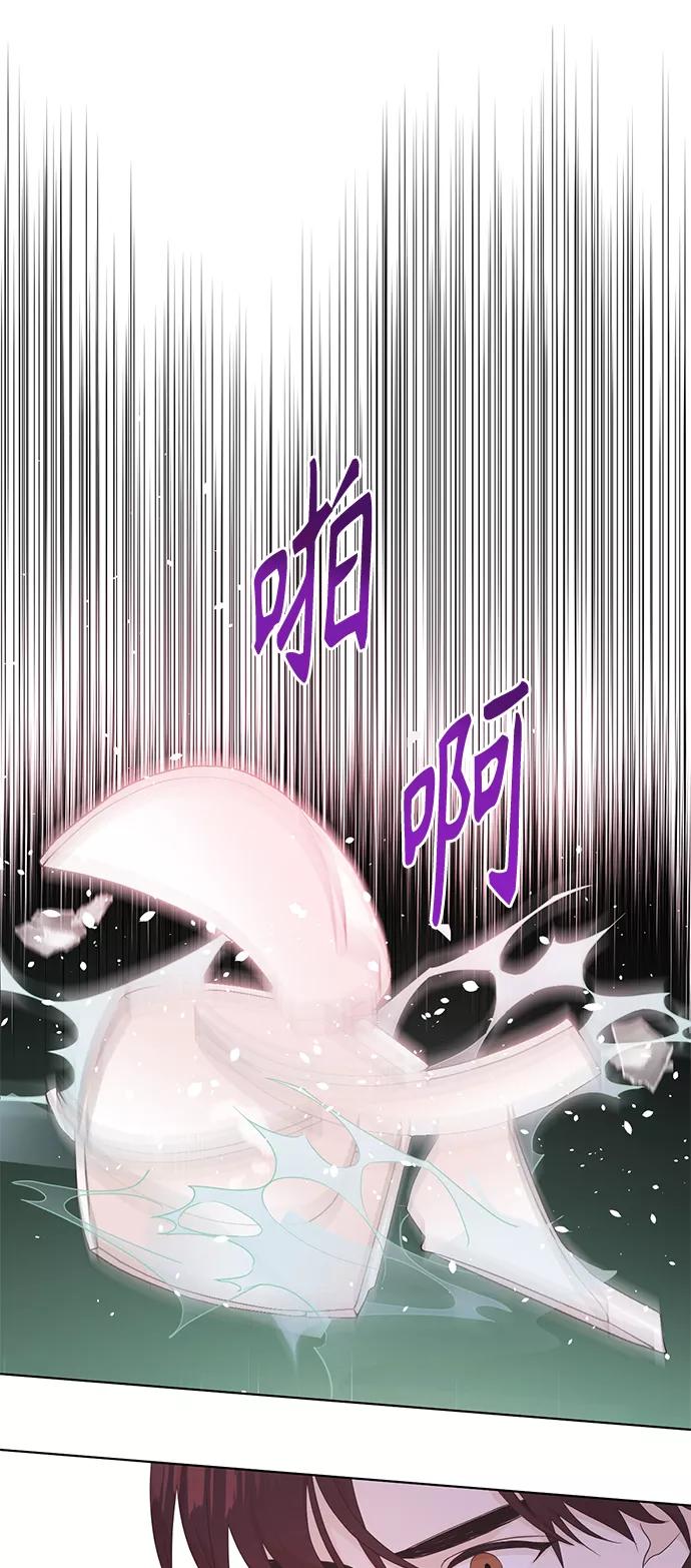 《雾气袅袅王世子》[第二季] 第50话 第6页