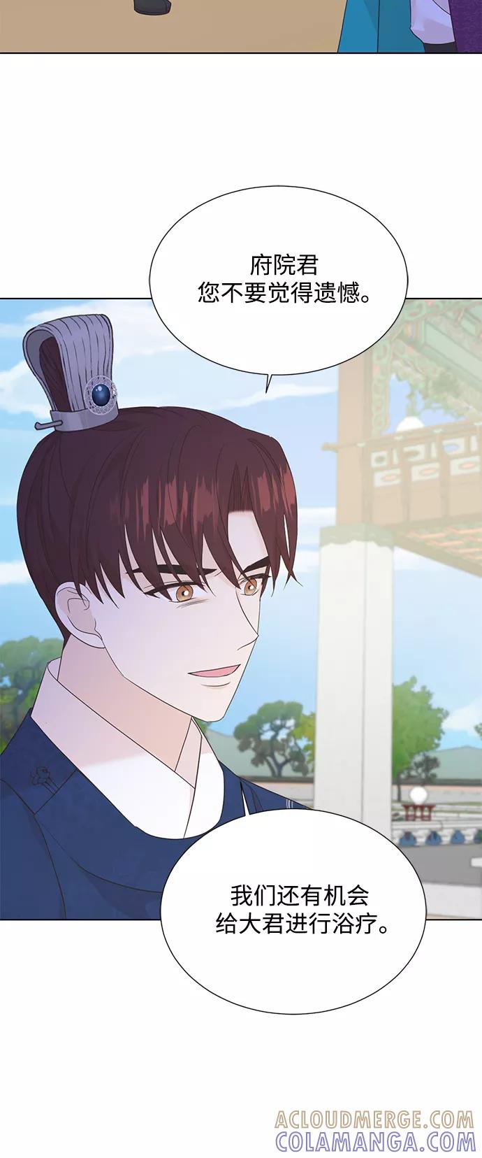 《雾气袅袅王世子》[第二季] 第50话 第15页