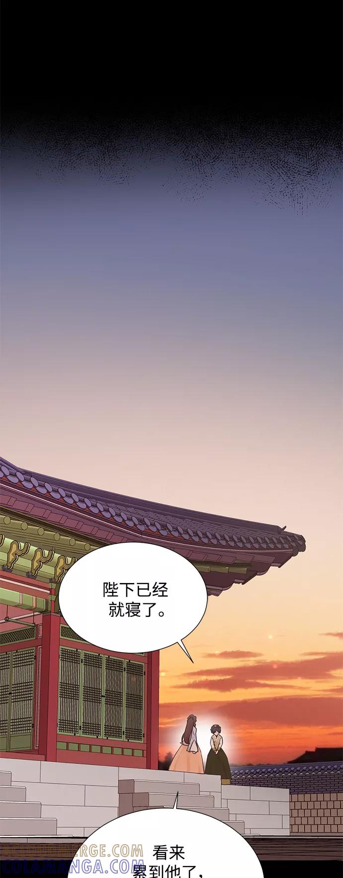 《雾气袅袅王世子》[第二季] 第51话 第28页