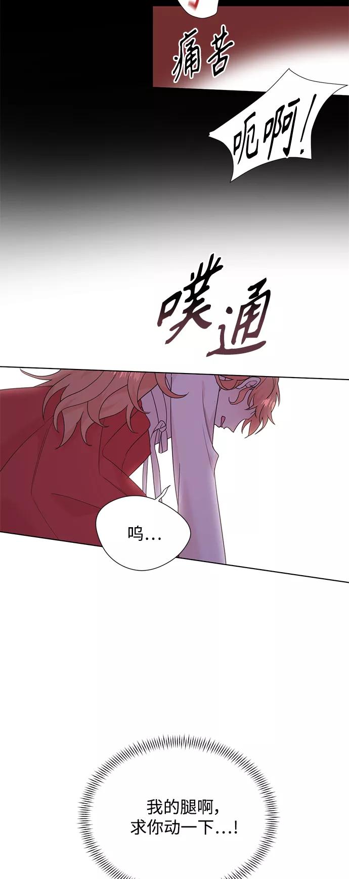 《雾气袅袅王世子》[第二季] 第52话 第22页