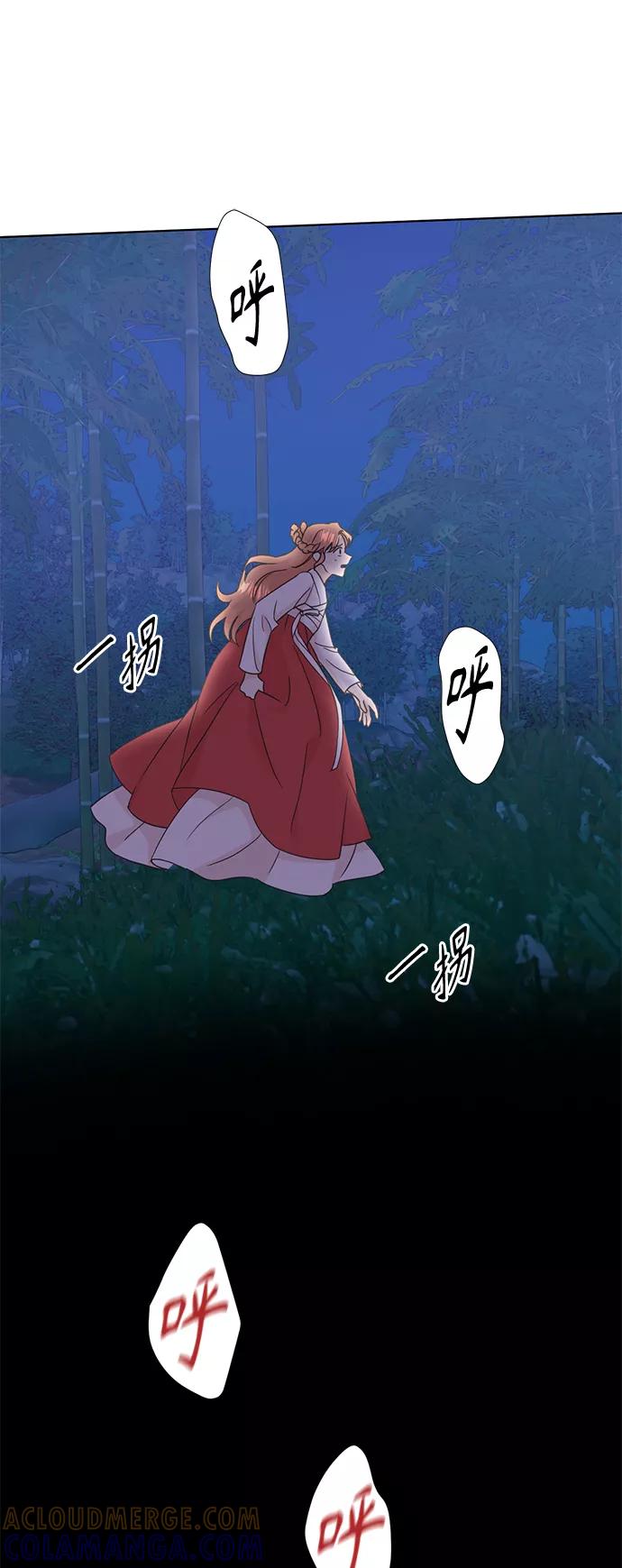 《雾气袅袅王世子》[第二季] 第52话 第21页