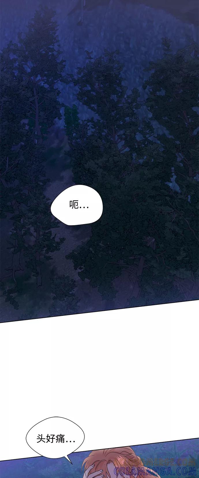 《雾气袅袅王世子》[第二季] 第52话 第3页