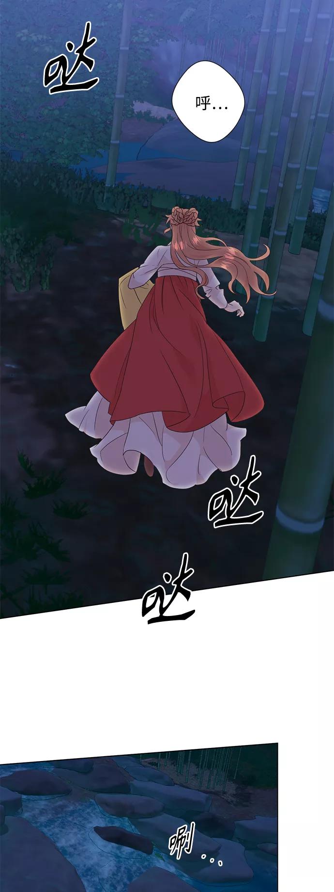 《雾气袅袅王世子》[第二季] 第52话 第12页