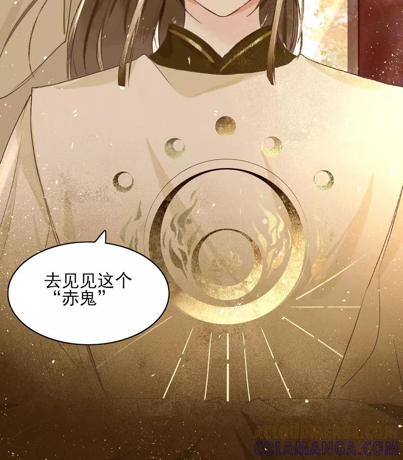 《狩鹤》[第11话] 栗湫与尸妖虫 第27页