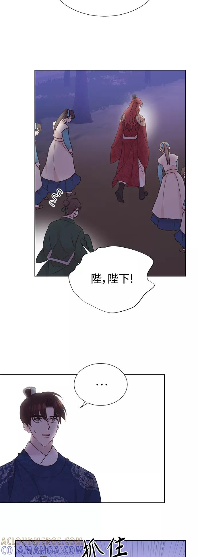《雾气袅袅王世子》[第二季] 第53话 第28页