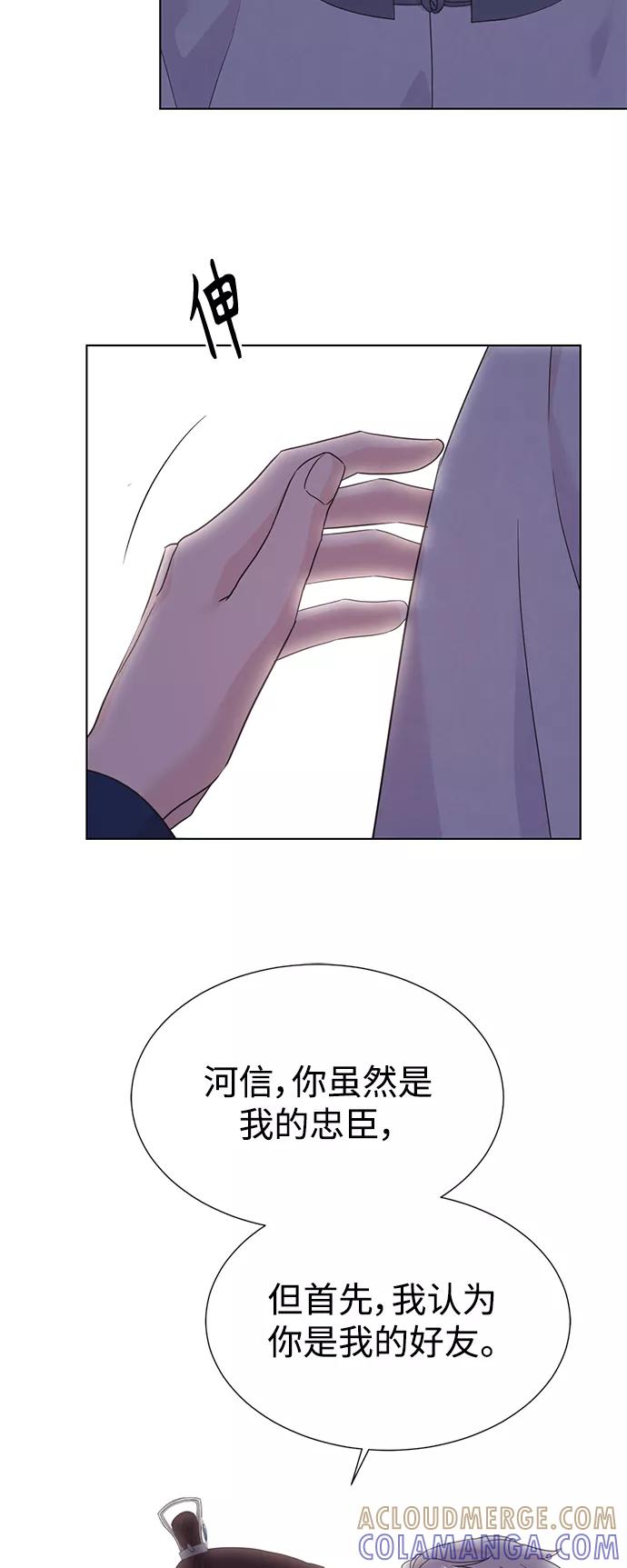 《雾气袅袅王世子》[第二季] 第53话 第37页