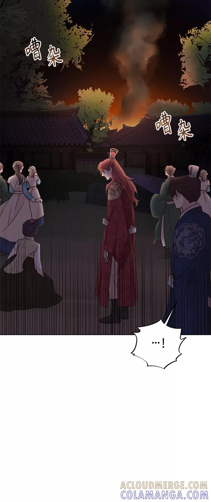 《雾气袅袅王世子》[第二季] 第53话 第25页