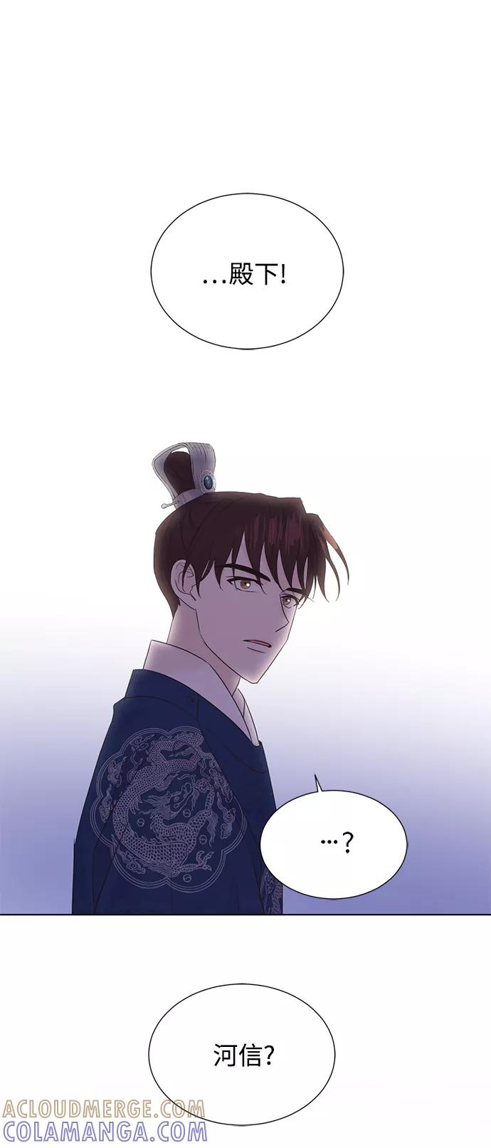 《雾气袅袅王世子》[第二季] 第53话 第31页