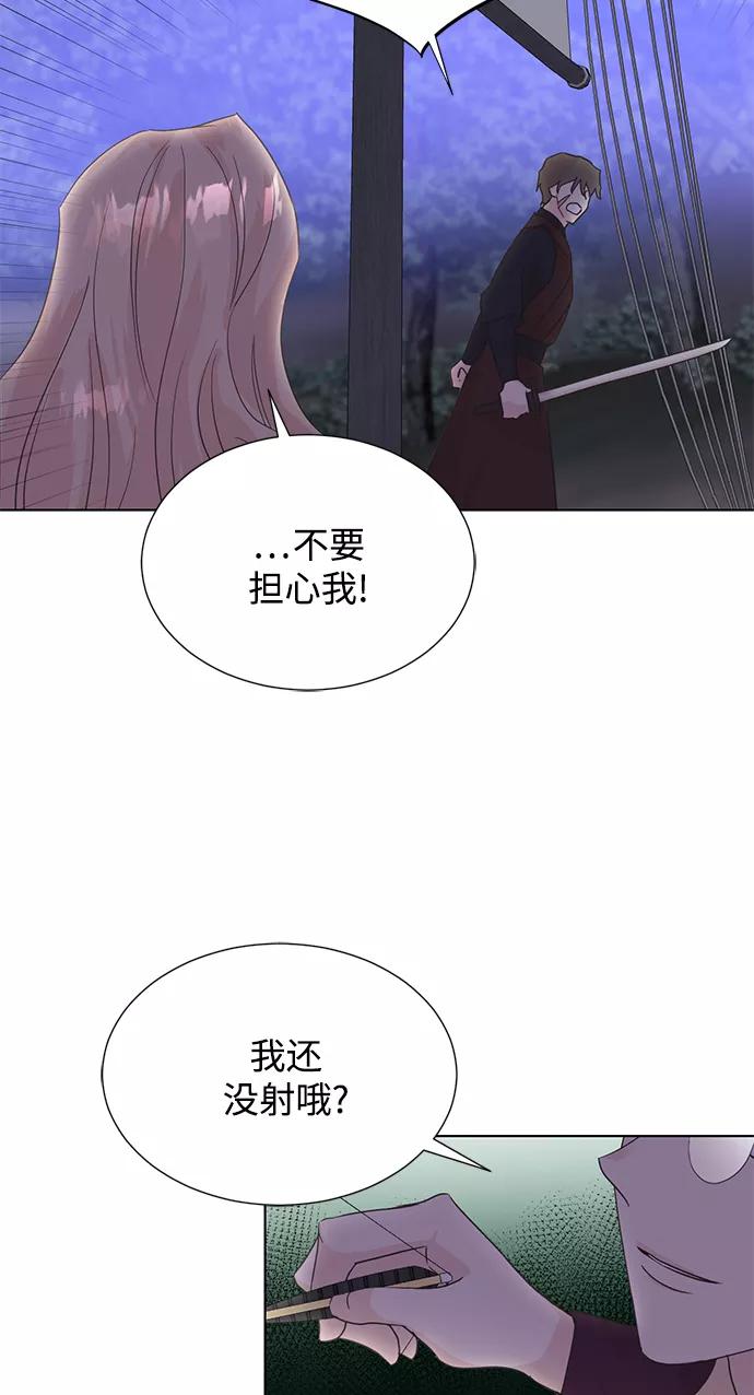 《雾气袅袅王世子》[第二季] 第54话 第44页