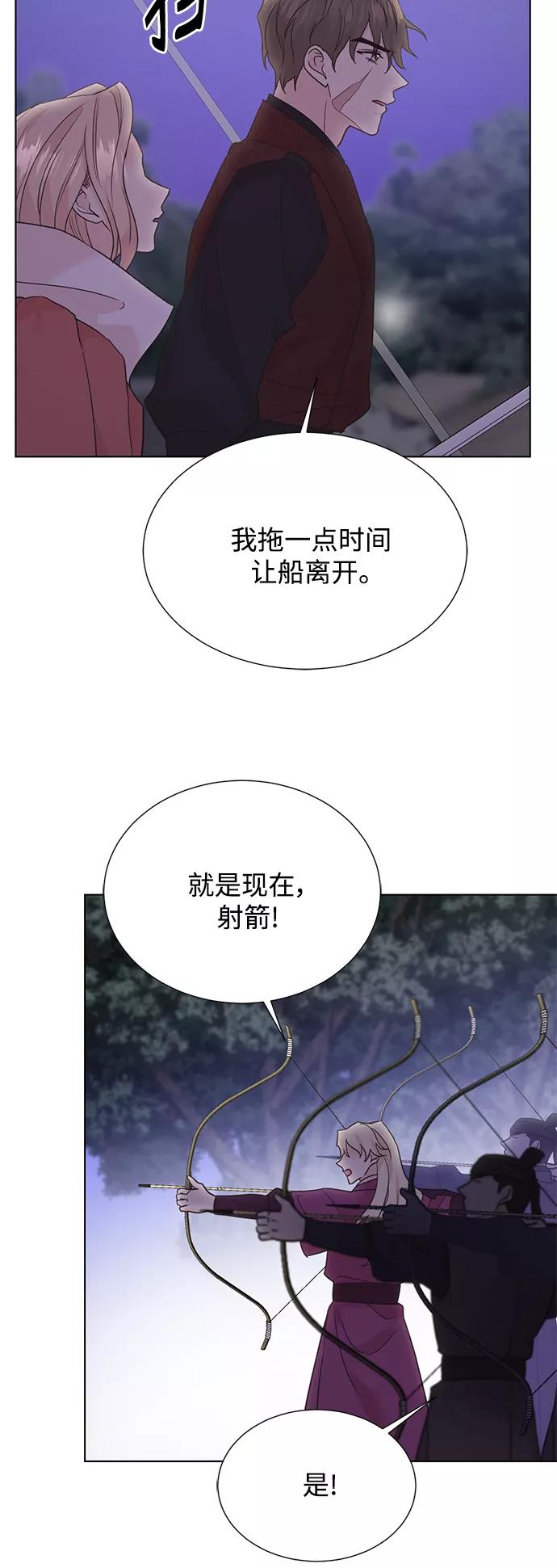 《雾气袅袅王世子》[第二季] 第54话 第42页