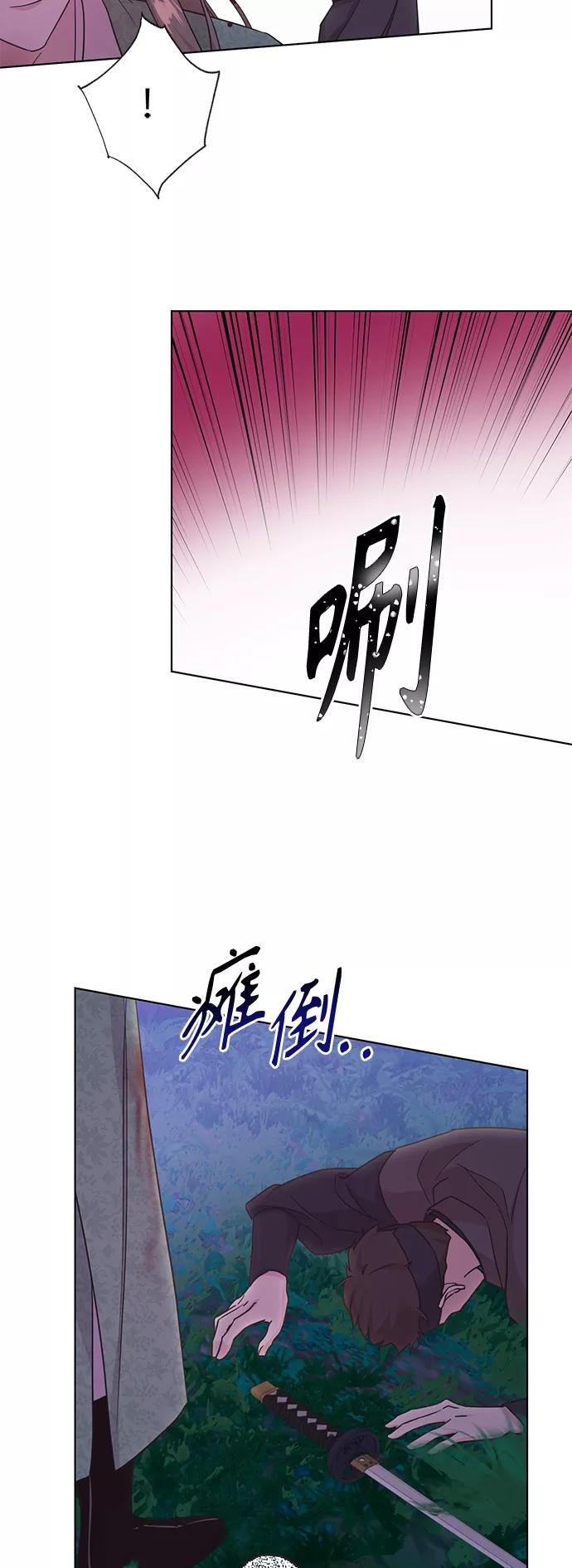 《雾气袅袅王世子》[第二季] 第54话 第3页
