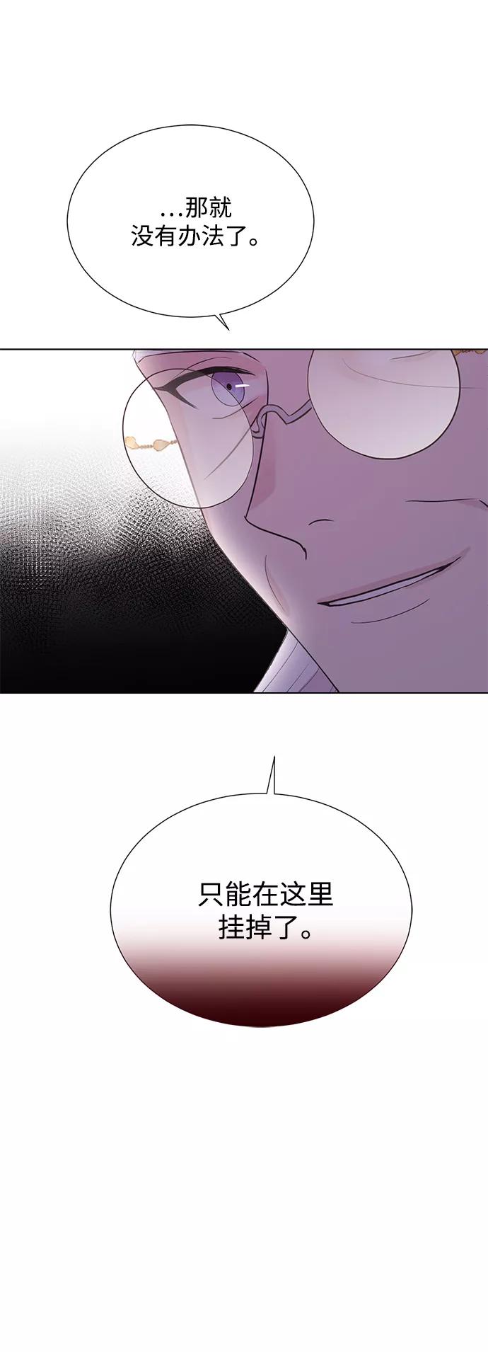 《雾气袅袅王世子》[第二季] 第54话 第18页