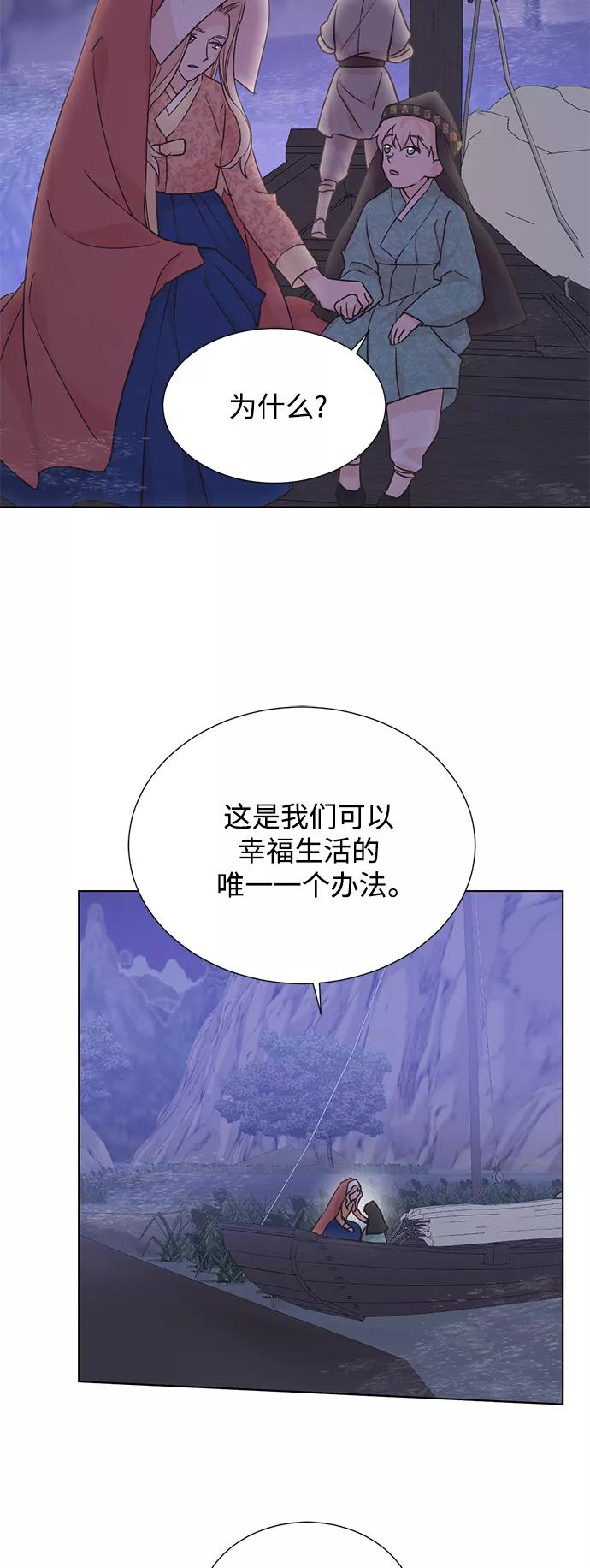 《雾气袅袅王世子》[第二季] 第54话 第35页