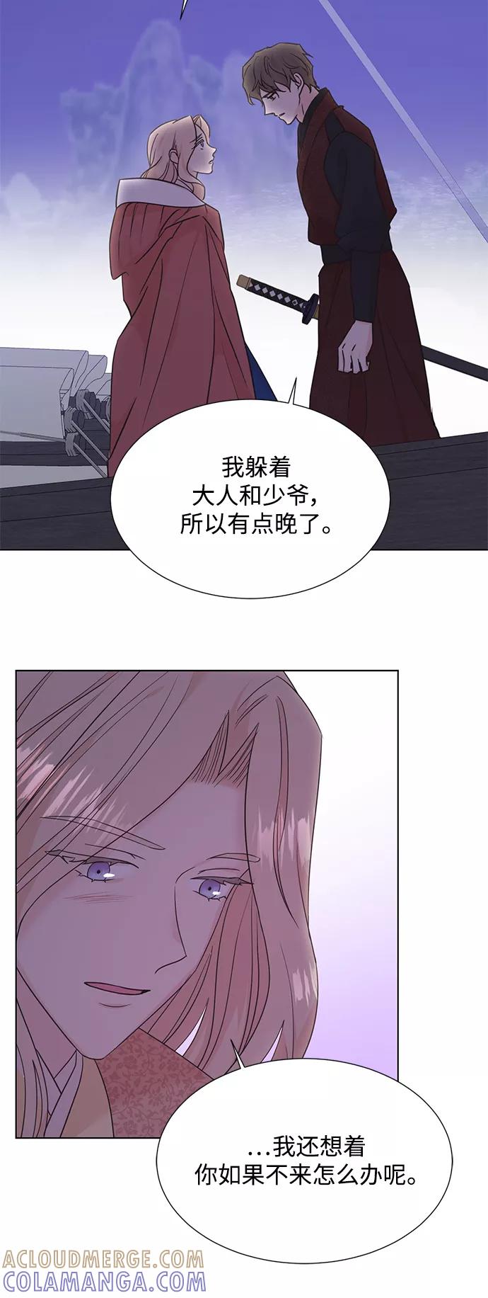 《雾气袅袅王世子》[第二季] 第54话 第37页