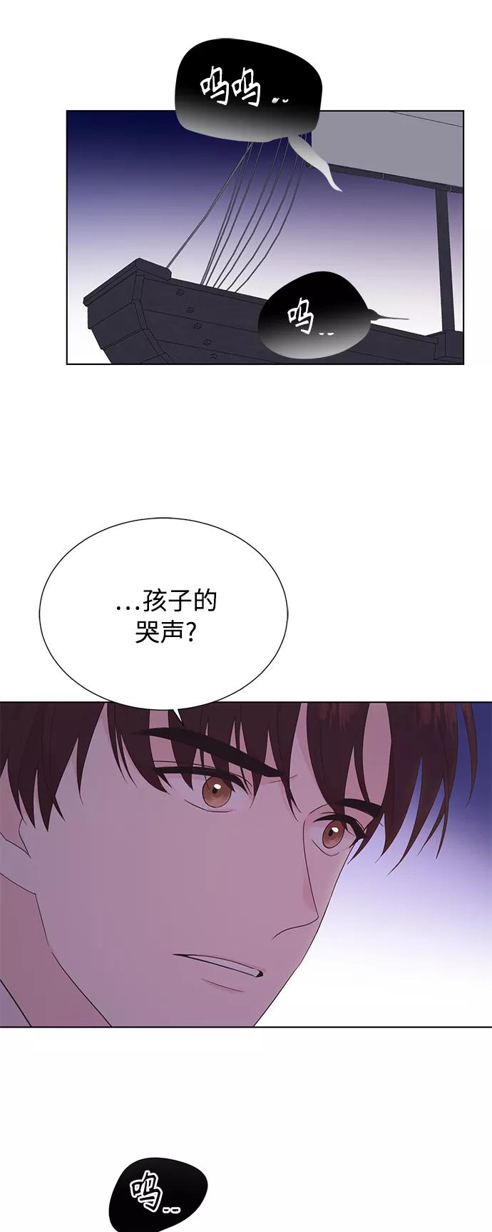 《雾气袅袅王世子》[第二季] 第55话 第42页