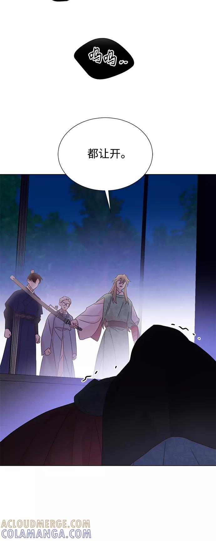《雾气袅袅王世子》[第二季] 第55话 第43页