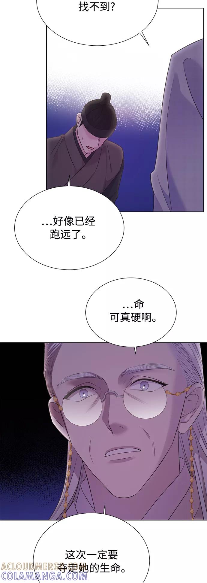 《雾气袅袅王世子》[第二季] 第55话 第28页