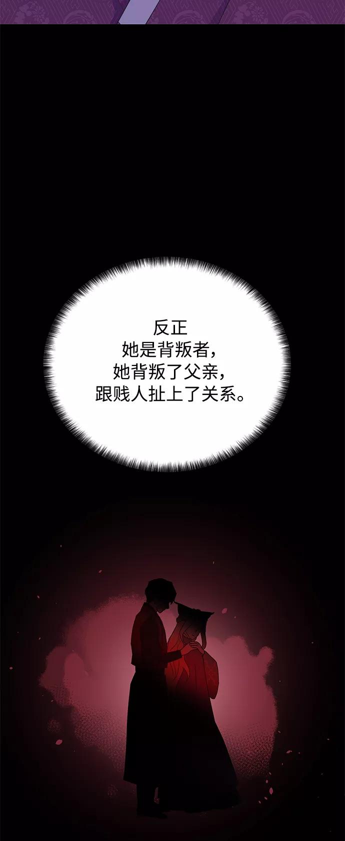 《雾气袅袅王世子》[第二季] 第55话 第11页