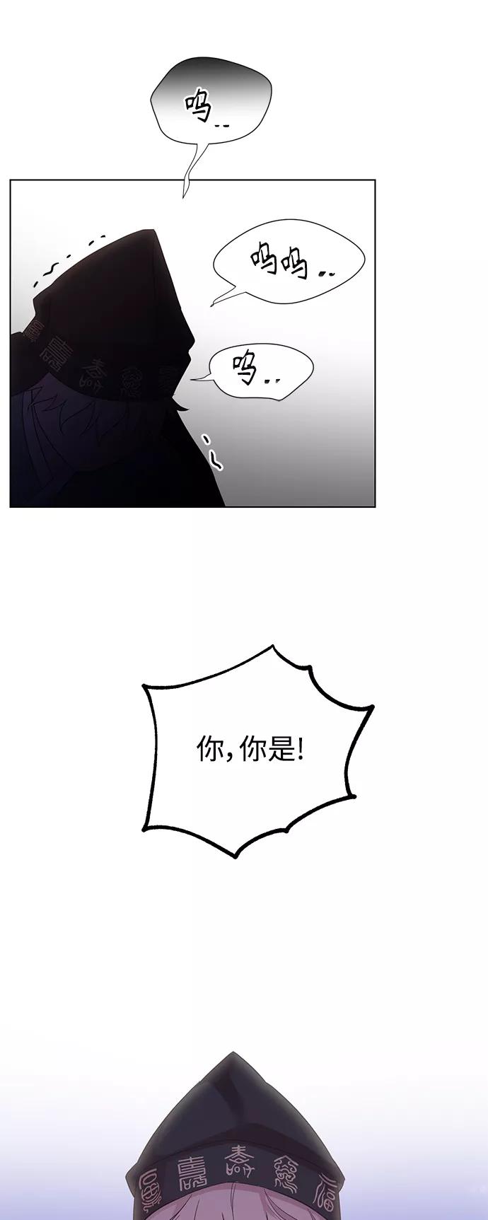 《雾气袅袅王世子》[第二季] 第55话 第44页