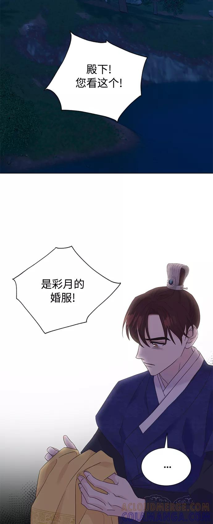 《雾气袅袅王世子》[第二季] 第55话 第19页