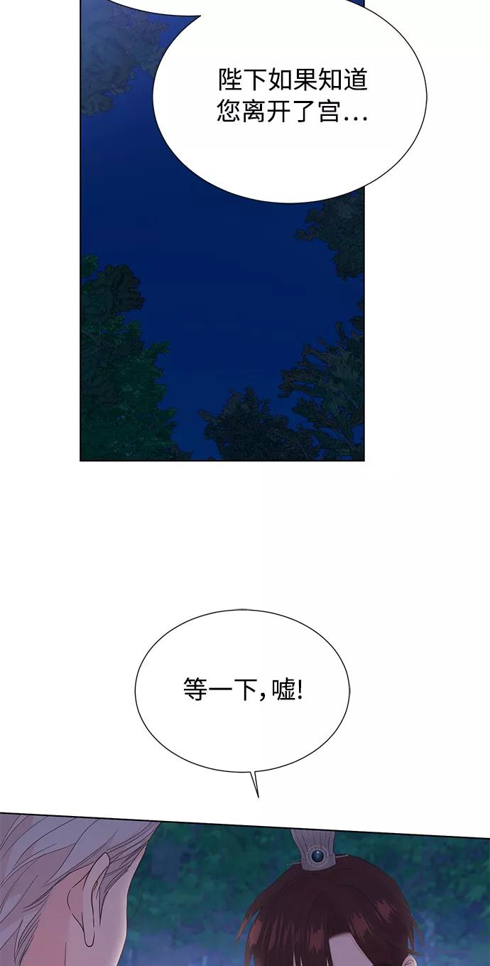 《雾气袅袅王世子》[第二季] 第55话 第24页