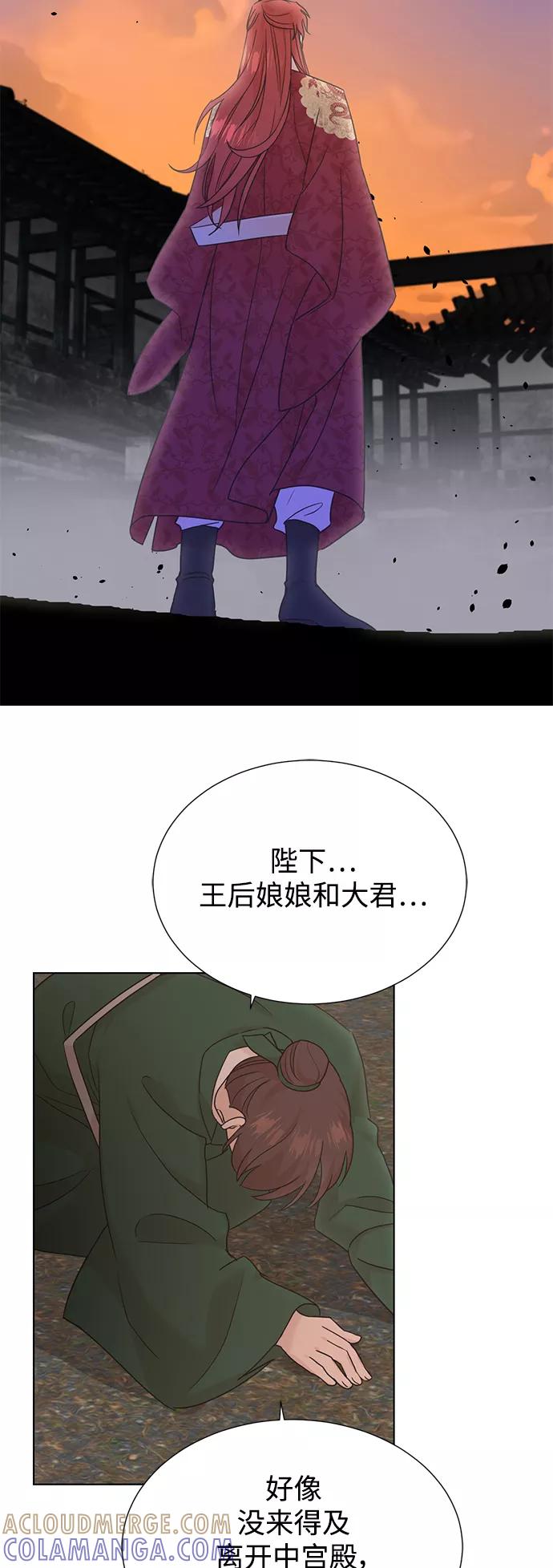 《雾气袅袅王世子》[第二季] 第56话 第10页