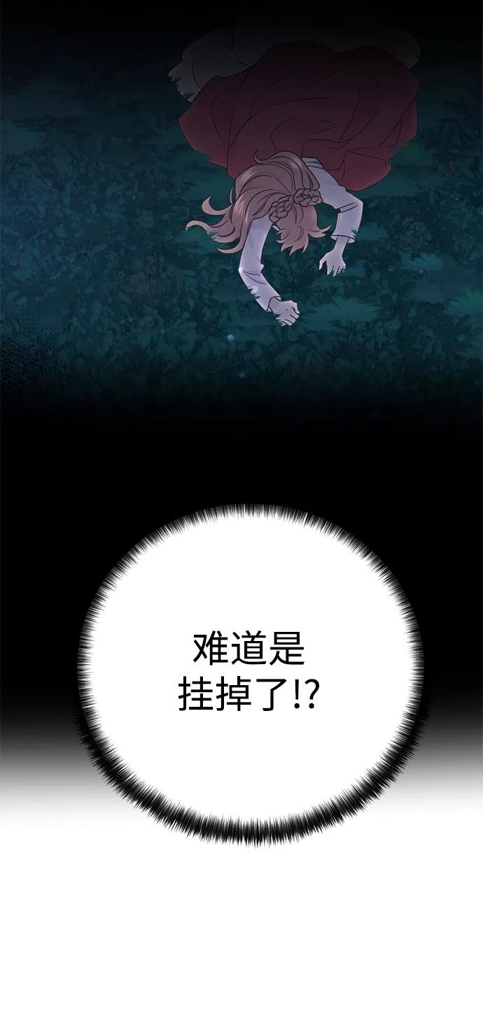 《雾气袅袅王世子》[第二季] 第56话 第26页