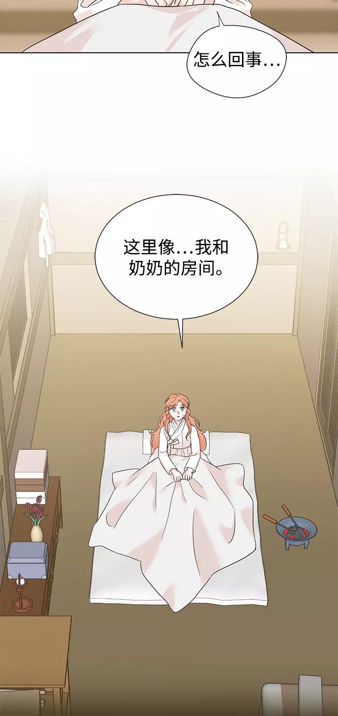 《雾气袅袅王世子》[第二季] 第56话 第23页