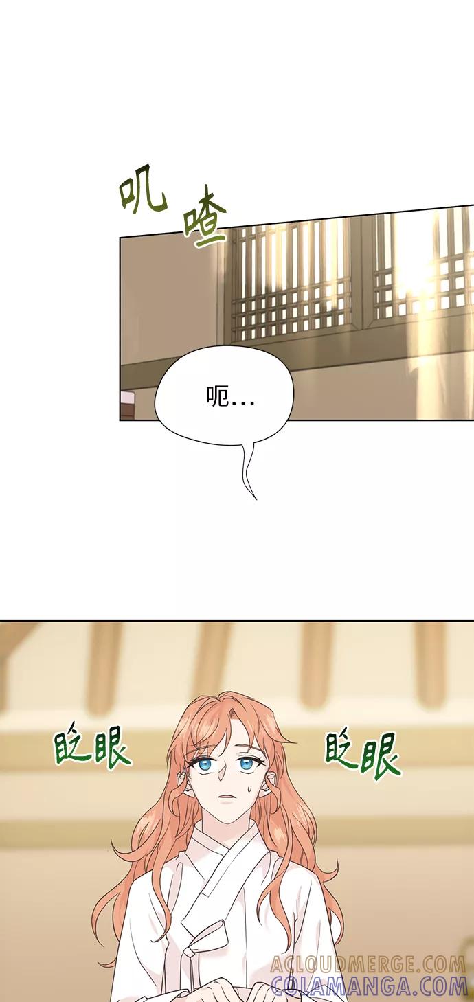 《雾气袅袅王世子》[第二季] 第56话 第22页