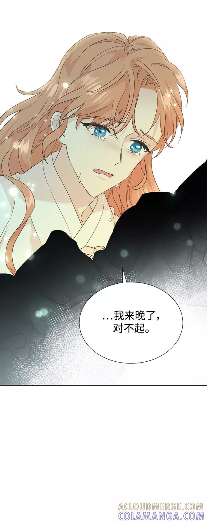 《雾气袅袅王世子》[第二季] 第56话 第40页