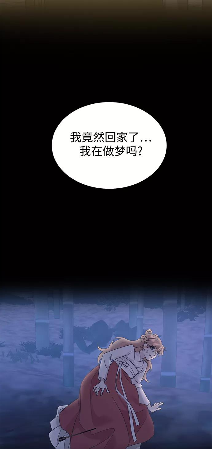 《雾气袅袅王世子》[第二季] 第56话 第24页