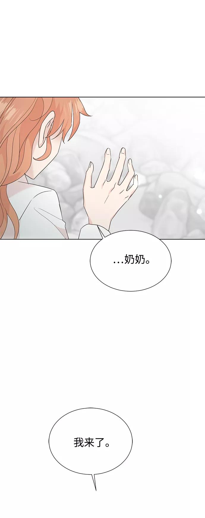 《雾气袅袅王世子》[第二季] 第56话 第39页